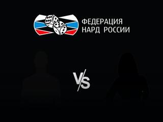 Нарды. Старт Суперлига. 2-й сезон. Акопов - Овсепян