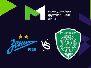 Футбол. МФЛ. Зенит (Санкт-Петербург) - Ахмат (Грозный). 3-й тур
