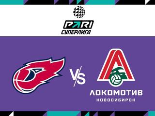 Волейбол. Чемпионат России. Pari Суперлига. Мужчины. 1/4 финала. "Факел" (Новый Уренгой) - "Локомотив" (Новосибирск). 2-й матч