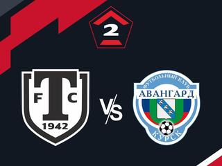 Футбол. 2 Лига А. Торпедо Миасс - Авангард (Курск). 6-й тур