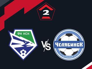 Футбол. 2 Лига А. Новосибирск - Челябинск. 6-й тур