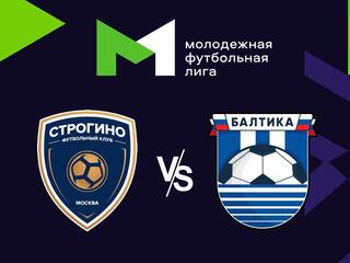 Футбол. МФЛ. Строгино (Москва) - Балтика (Калининград). 4-й тур