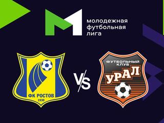 Футбол. МФЛ. Ростов (Ростов-на-Дону) - Урал (Екатеринбург). 4-й тур