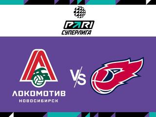Волейбол. Чемпионат России. Pari Суперлига. Мужчины. 1/4 финала. "Локомотив" (Новосибирск) - "Факел" (Новый Уренгой). 3-й матч