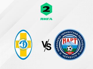 Футбол. 2 Лига Б. Динамо-Ставрополь - Нарт (Черкесск). 4-й тур