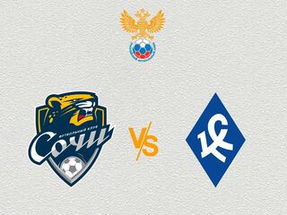 Футбол. МФЛ. Сочи - Крылья Советов (Самара). 5-й тур