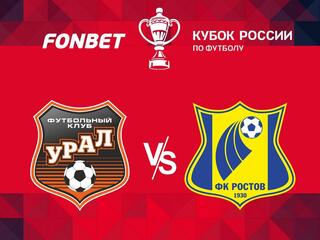 FONBET Кубок России. 1/2 финала. "Урал" - "Ростов". В перерыве - Новости футбола