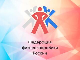 Аэробика хип хоп. Чемпионат России по фитнес аэробике