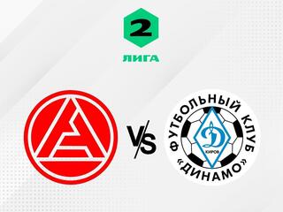 Футбол. 2 Лига Б. Акрон-2 (Тольятти) - Динамо (Киров). 1-й тур