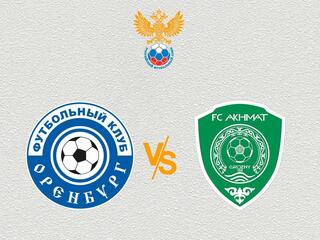 Футбол. МФЛ. Оренбург - Ахмат (Грозный). 6-й тур