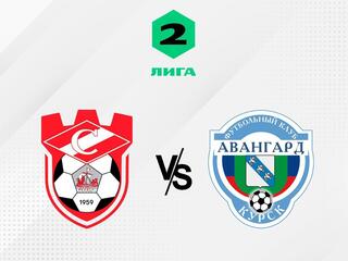 Футбол. 2 Лига А. Спартак (Кострома) - Авангард (Курск). 11-й тур