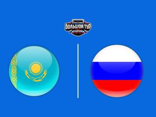 Хоккей. Лига Ставок Большой тур Сборной. Казахстан - Россия. Трансляция из Казахстана