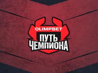 Профессиональный бокс. OLIMPBET. Путь чемпиона. Никита Мирошниченко против Виталия Петрякова. Алексей Мазур против Лорена Джафета.Трансляция из Казани
