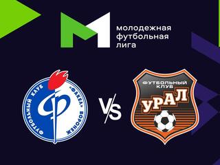 Футбол. МФЛ. Факел (Воронеж) - Урал (Екатеринбург). 8-й тур