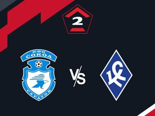 Футбол. 2 Лига Б. Сокол (Казань) - Крылья Советов-2 (Самара). 3-й тур