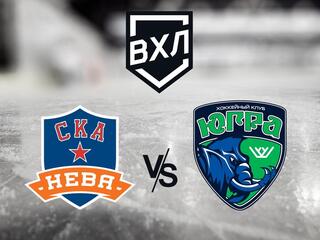 Хоккей. ВХЛ. СКА-Нева (Санкт-Петербур) - Югра (Ханты-Мансийск)