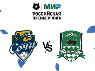 Футбол. МИР Российская Премьер-Лига. "Сочи" - "Краснодар"