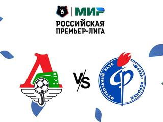Футбол. МИР Российская Премьер-Лига. "Локомотив" (Москва) - "Факел" (Воронеж)