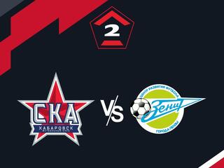 Футбол. 2 Лига Б. СКА-Хабаровск-2 - Зенит (Пенза)