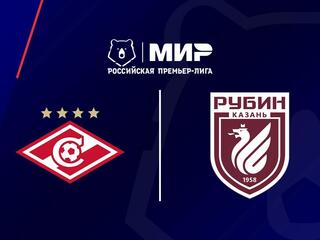 МИР Российская Премьер-лига. Тур 29. "Спартак" - "Рубин"