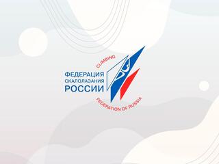 Скалолазание. Чемпионат России. Боулдеринг. Финал