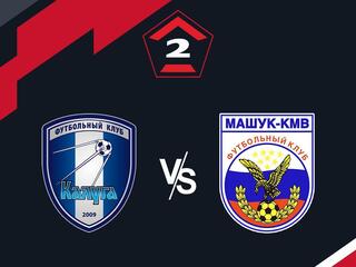 Футбол. 2 Лига А. Калуга - Машук-КМВ