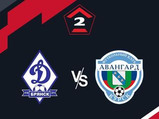 Футбол. 2 Лига А. Динамо-Брянск - Авангард