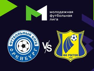 Футбол. МФЛ. Оренбург - Ростов