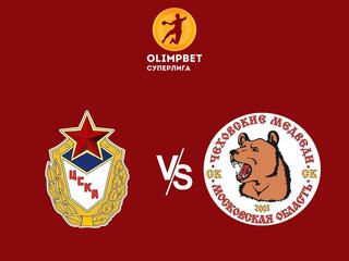Гандбол. Чемпионат России. OLIMPBET Суперлига. Мужчины. Финал. ЦСКА - "Чеховские медведи" (Московская область)