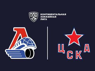 "Лучшие клубы". Фонбет Чемпионат КХЛ. "Локомотив" - ЦСКА