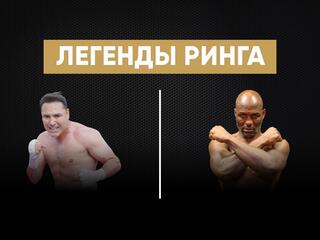 "Легенды ринга". Оскар Де Ла Хойя против Бернарда Хопкинса