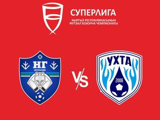 Футзал. Суперлига. Новая Генерация (Сыктывкар) - Ухта