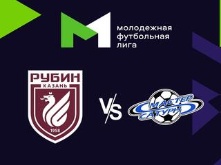 Футбол. МФЛ. Рубин (Казань) - Мастер-Сатурн (Московская обл.). 10-й тур