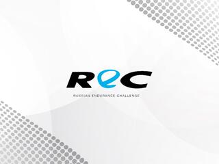 Автоспорт. Гоночная серия REC