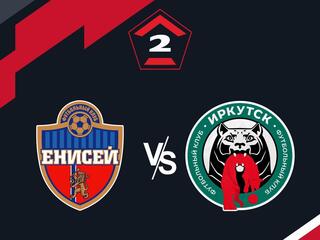 Футбол. 2 Лига Б. Енисей-2 (Красноярск) - Иркутск. 9-й тур