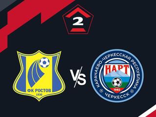 Футбол. 2 Лига Б. Ростов-2 - Нарт (Черкесск). 1-й тур