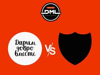 Дарим Добро Вместе - Selection. 1/2 финала