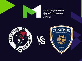 Футбол. МФЛ. Акрон - Академия Коноплёва - Строгино (Москва). 3-й тур
