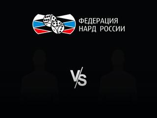 Нарды. Старт Суперлига. 2-й сезон. Пучков - Петухов
