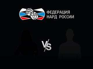 Нарды. Старт Суперлига. 2-й сезон. Овсепян - Фатыхов