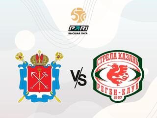 Регби. PARI Высшая лига. Сборная Санкт-Петербурга - РК Казань