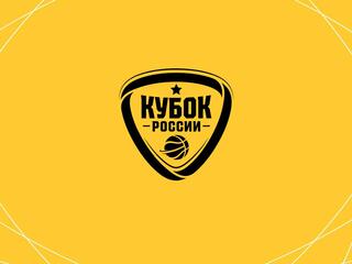 Баскетбол. Кубок России. Баскетбольное двоеборье