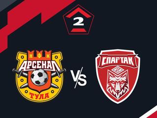 Футбол. 2 Лига Б. Арсенал-2 (Тула) - Спартак (Тамбов)