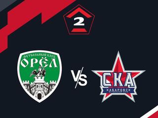 Футбол. 2 Лига Б. Орёл - СКА-Хабаровск-2. 13-й тур