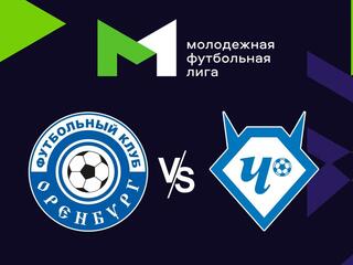 Футбол. МФЛ. Оренбург - Чертаново (Москва). 12-й тур
