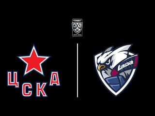 "Яркие матчи". Фонбет Чемпионат КХЛ. ЦСКА - "Лада"