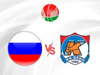 Товарищеский матч. Сборная России U20 - БК "Beko" (Сербия)