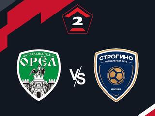 Футбол. 2 Лига Б. Орел - Строгино (Москва). 15-й тур