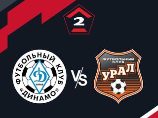 Футбол. 2 Лига Б. Динамо (Киров) - Урал-2. 13-й тур