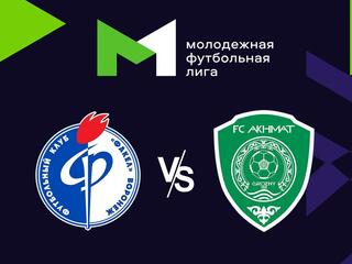 Футбол. МФЛ. Факел (Воронеж) - Ахмат (Грозный). 13-й тур
